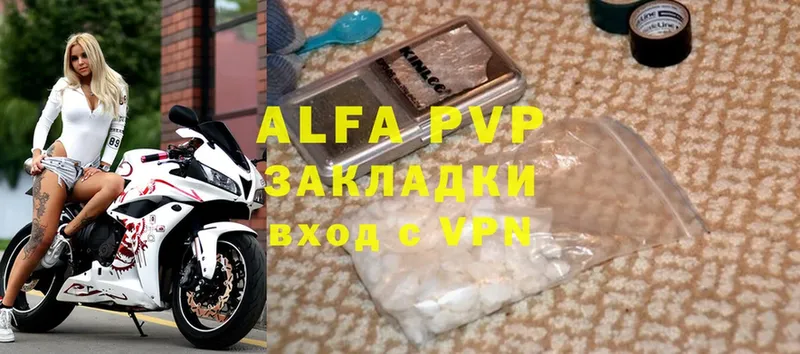 Alpha-PVP VHQ  OMG как войти  Астрахань  закладка 