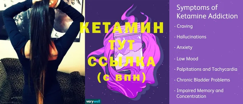 КЕТАМИН ketamine  Астрахань 